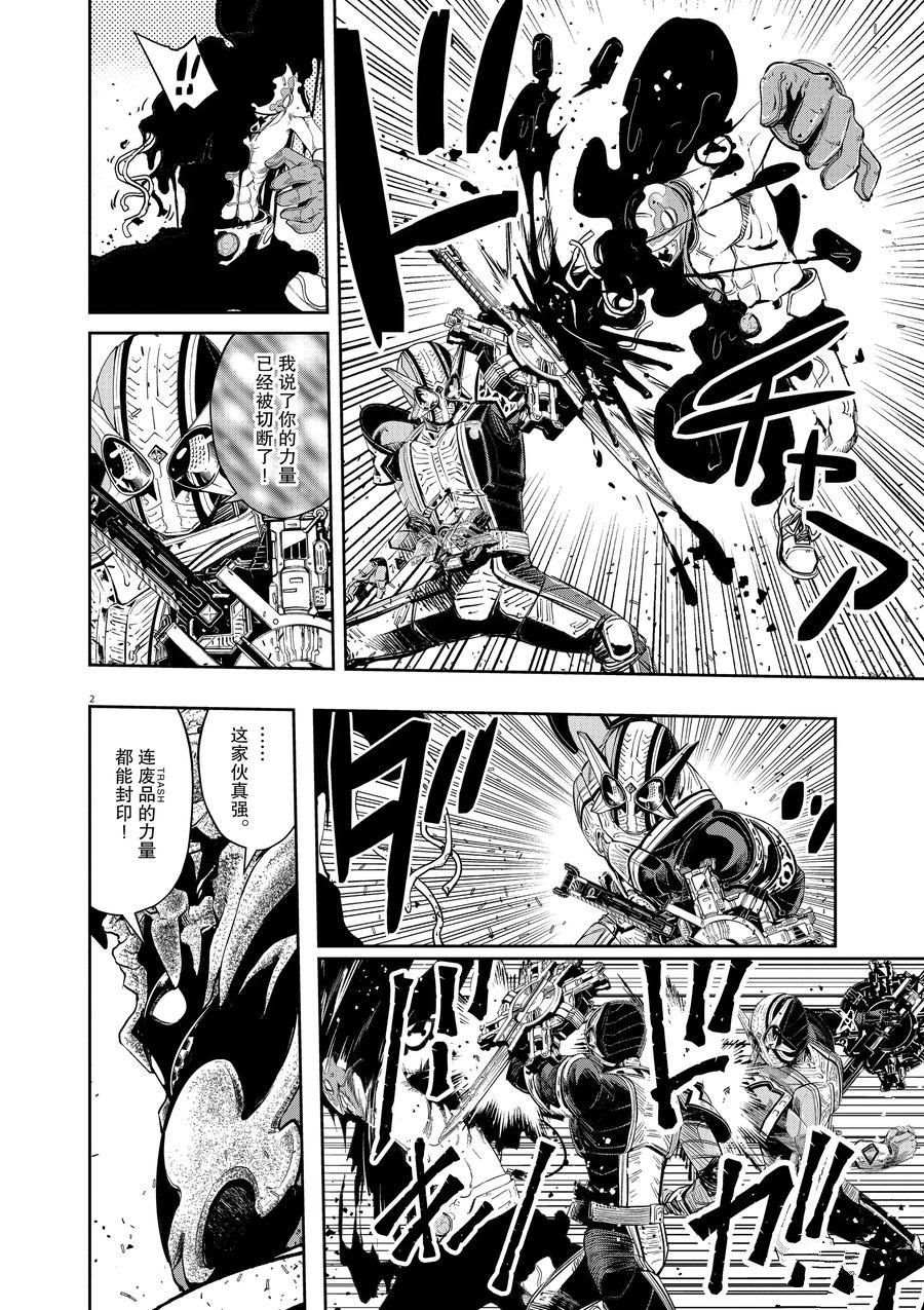 风都侦探漫画漫画,第73话试看版2图