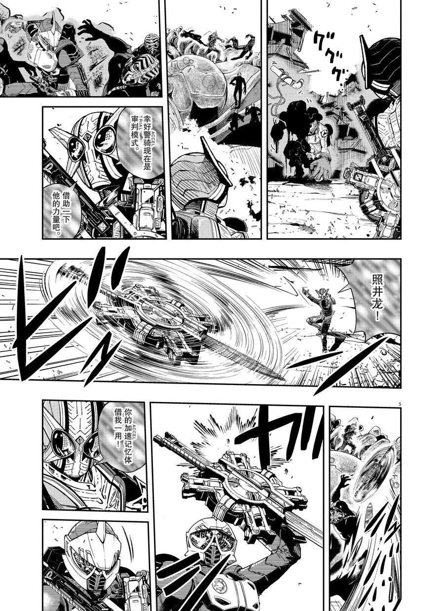 风都侦探漫画漫画,第73话试看版5图