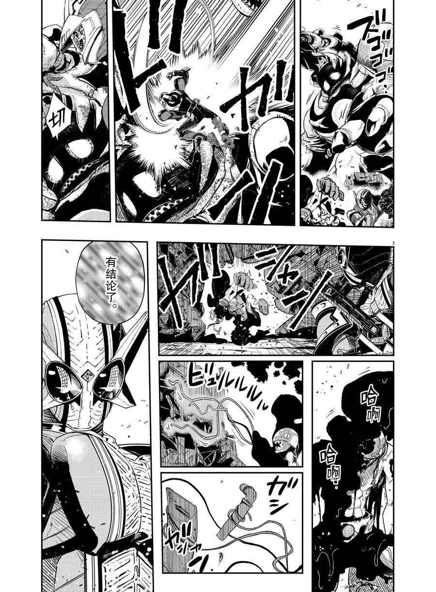 风都侦探漫画漫画,第73话试看版3图