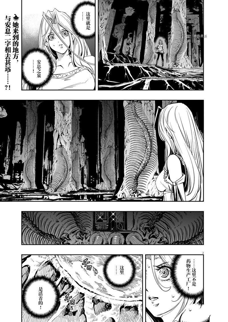 风都侦探在线观看免费完整版漫画,第124话 试看版3图