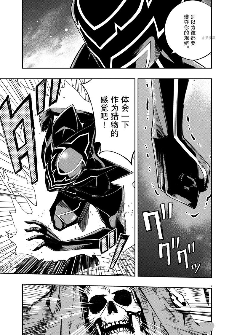 风都侦探剧场版漫画,第126话 试看版5图