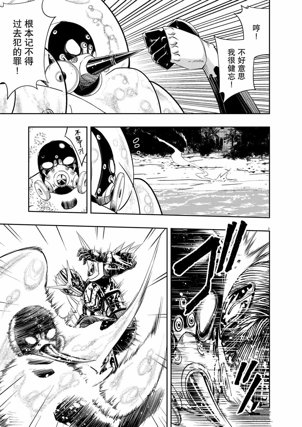 风都侦探剧情讲解漫画,第101话试看版3图
