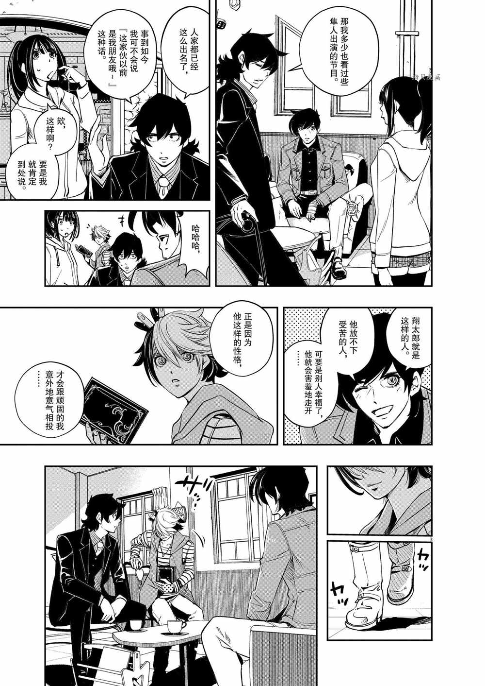 风都侦探第10集漫画,第104话试看版3图
