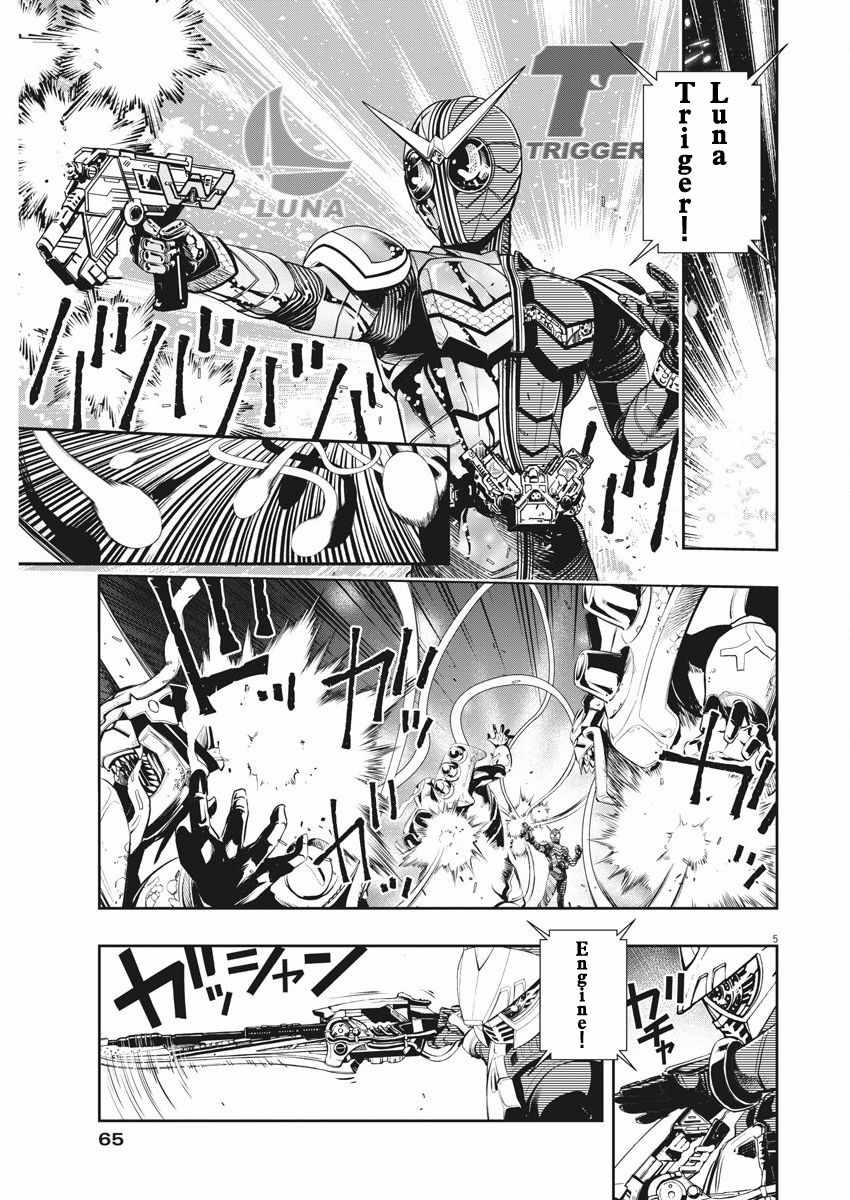 风都侦探漫画免费观看下拉式零点漫画漫画,第42话5图