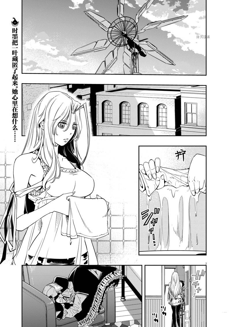 风都侦探漫画无修免费漫画,第119话 试看版2图