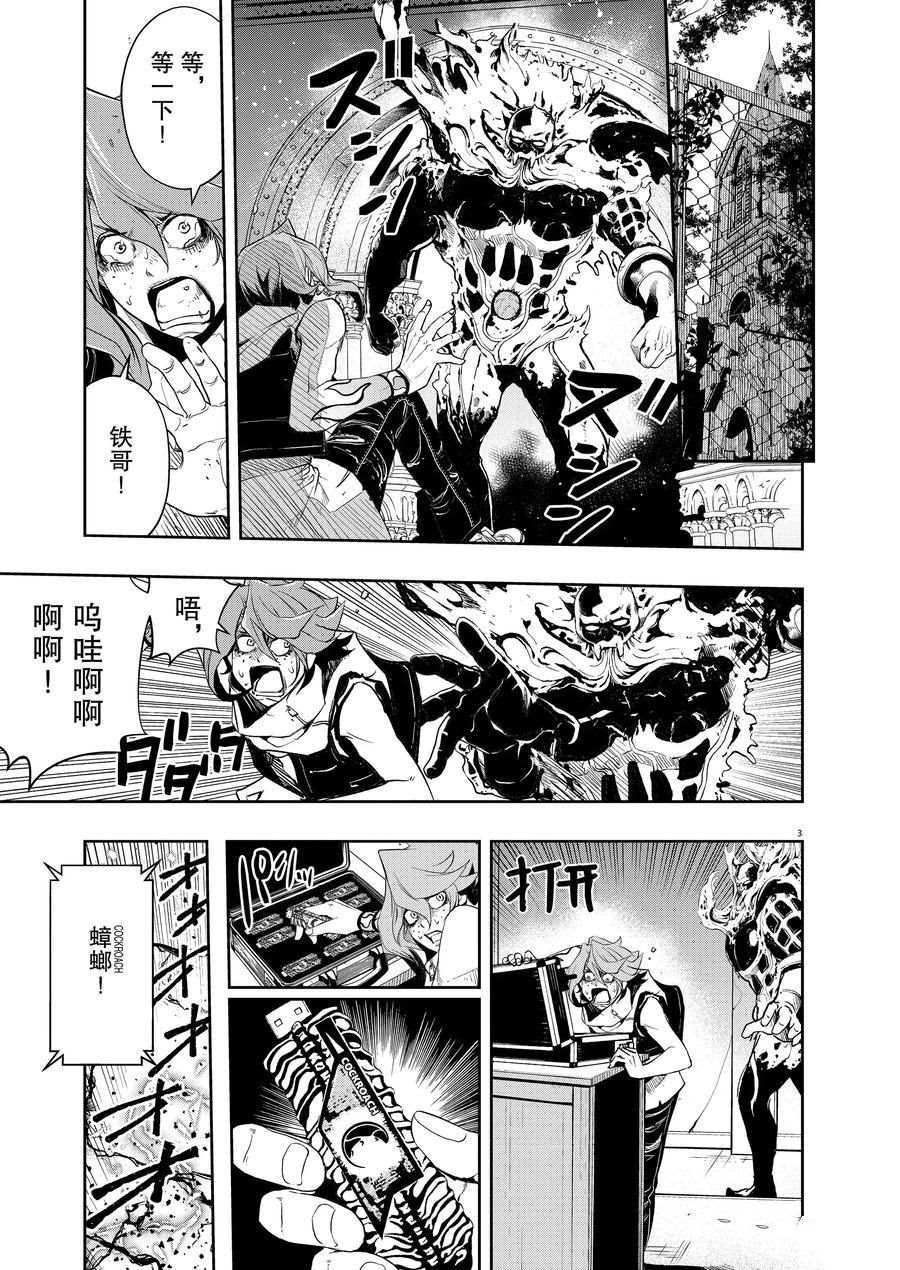 风都侦探动漫免费观看樱花动漫无删减漫画,第77话试看版3图