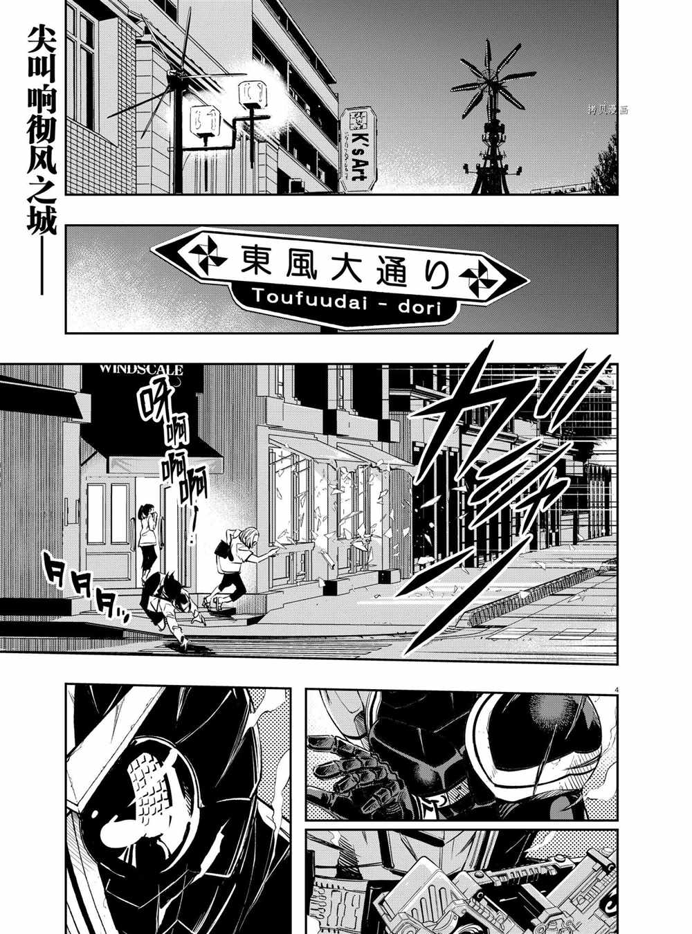 假面骑士w漫画,第103话试看版3图