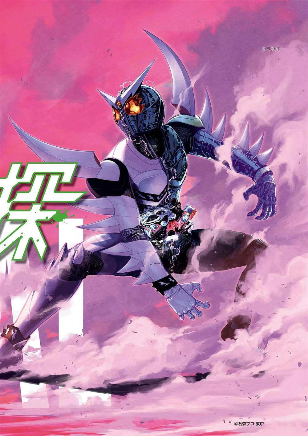 风都侦探时芽被腕龙控制漫画,第110话试看版1图