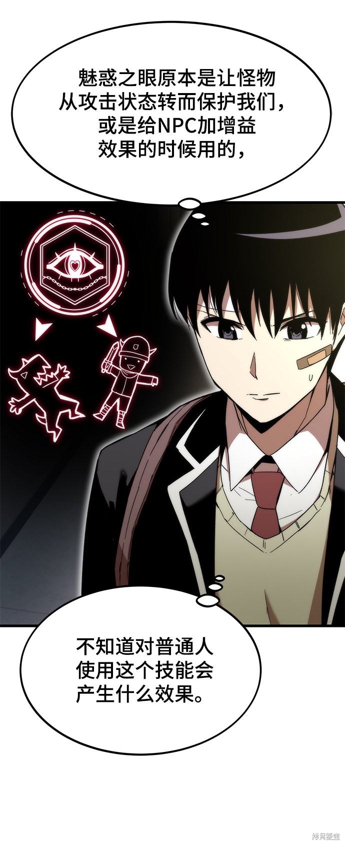 最强小渔民叶天漫画,第4话4图