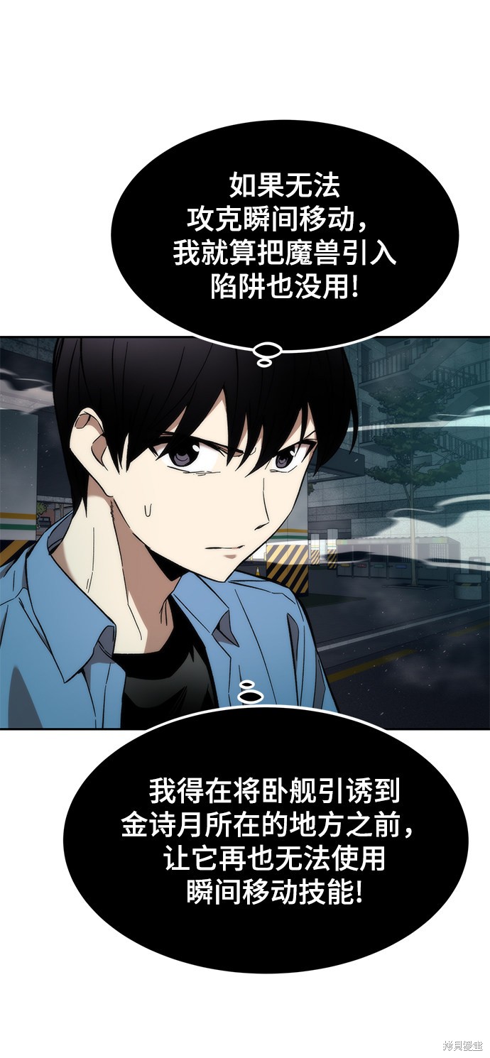 最强小号音乐漫画,第16话1图