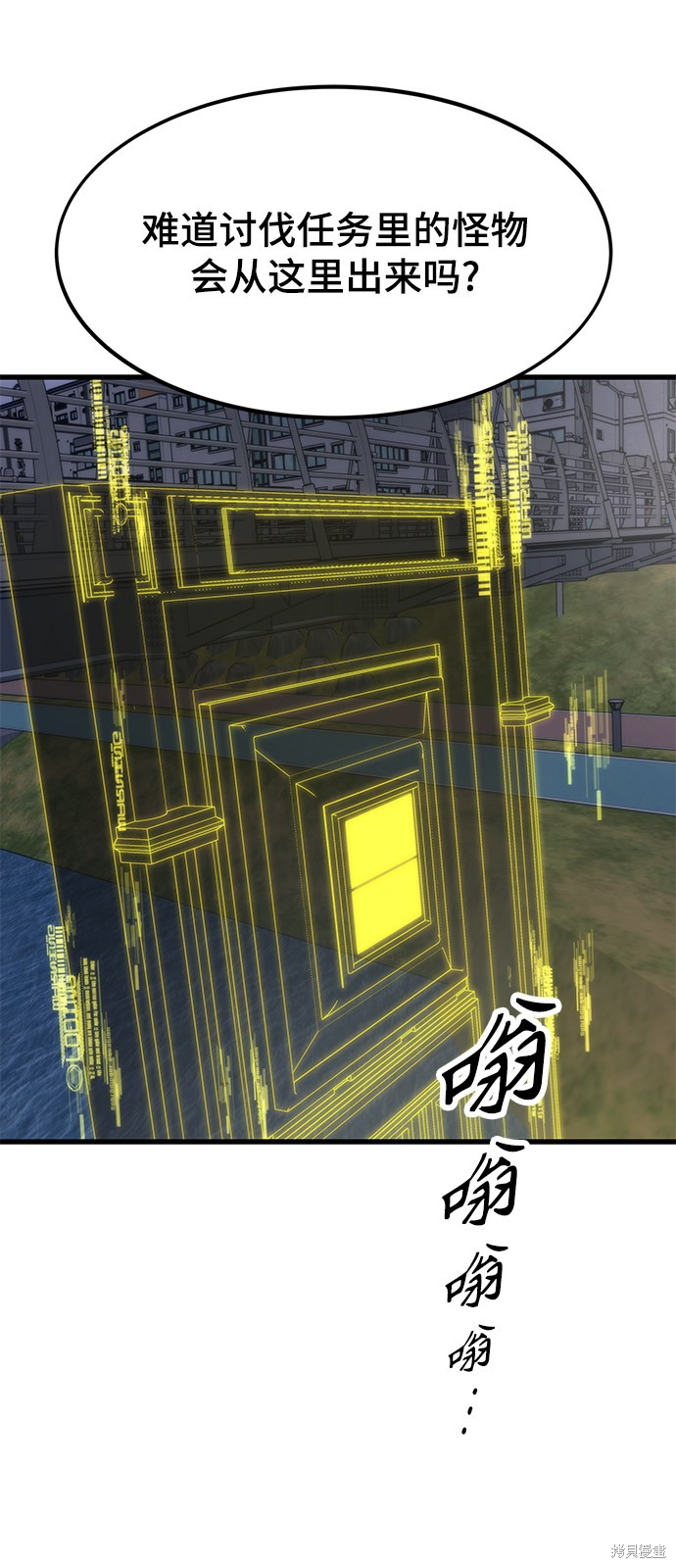 最强小渔民叶臣漫画,第7话4图