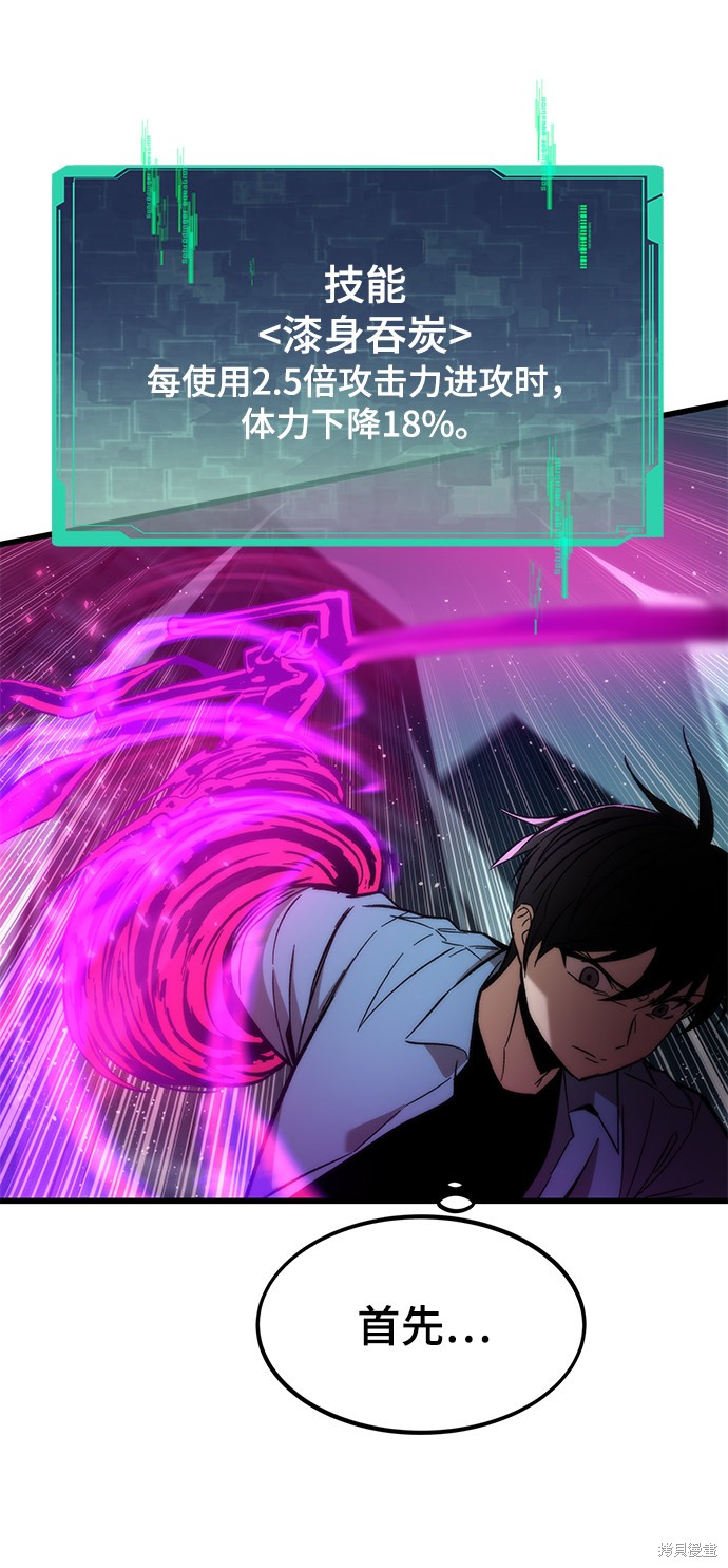 最强神医混都市漫画,第17话4图