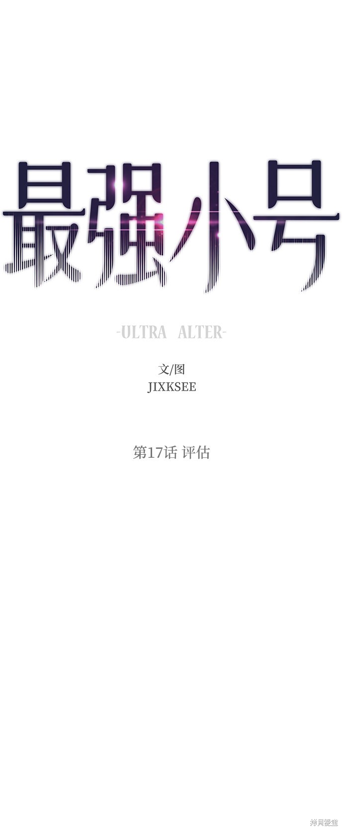 最强神医混都市漫画,第17话2图
