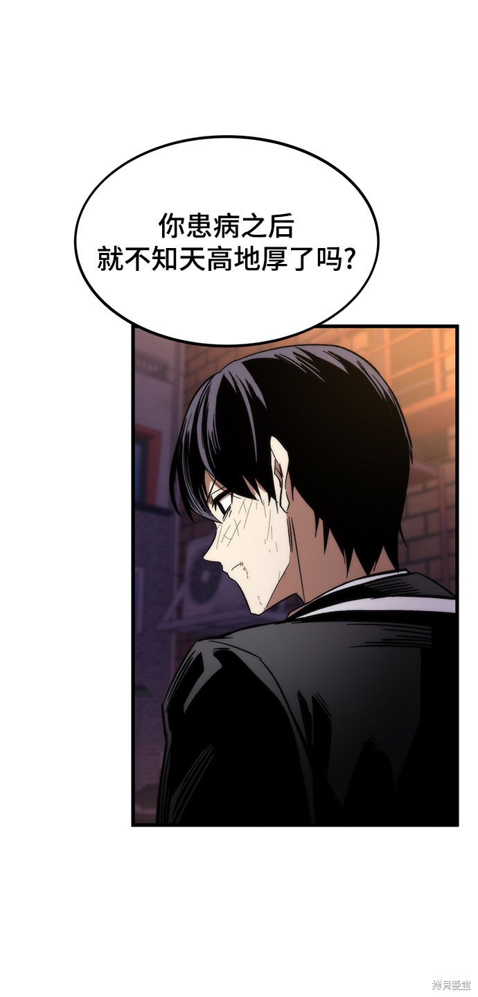 小号最高级别是漫画,第6话4图