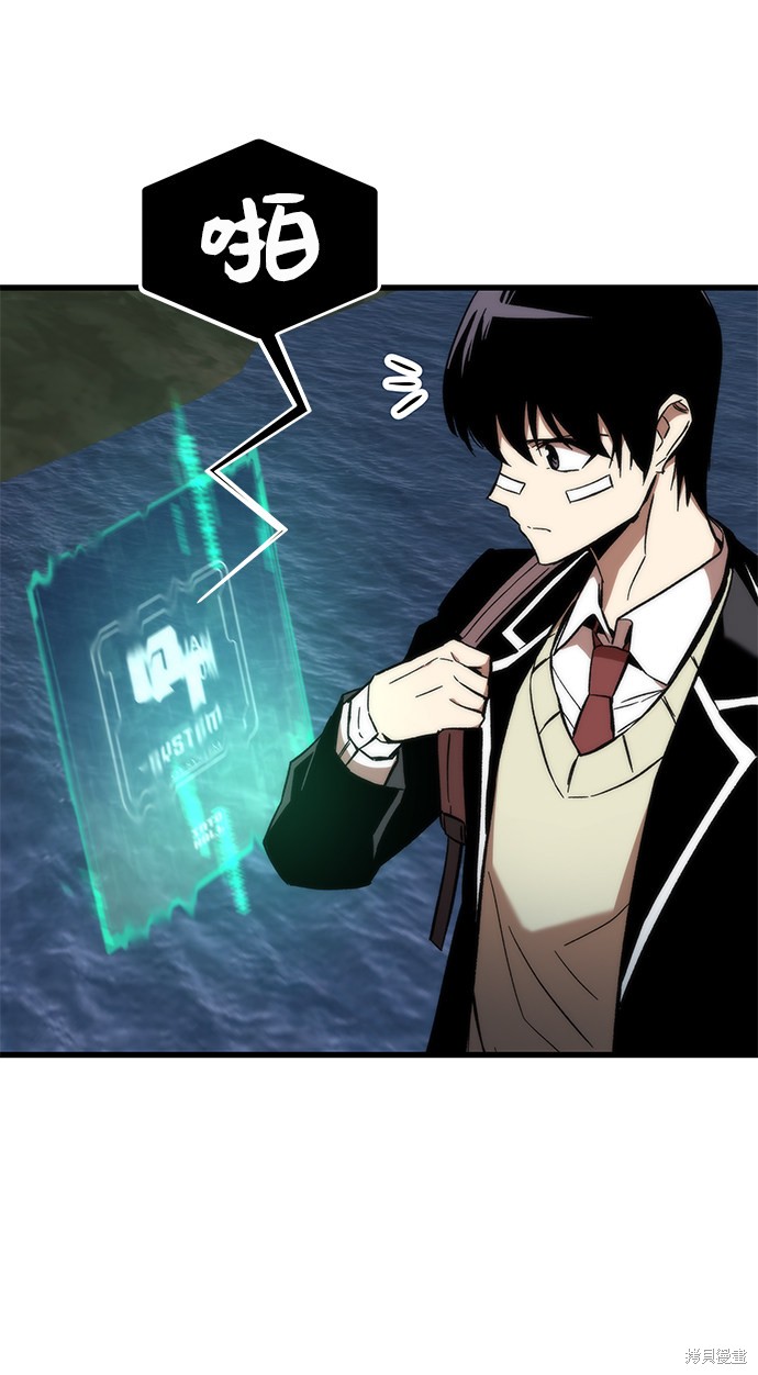 最强小渔民叶臣漫画,第7话5图