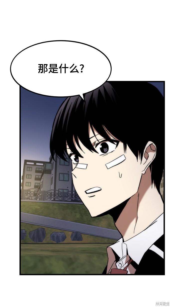 最强小渔民叶臣漫画,第7话3图