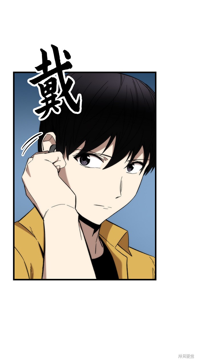 最强小渔民叶臣漫画,第30话4图