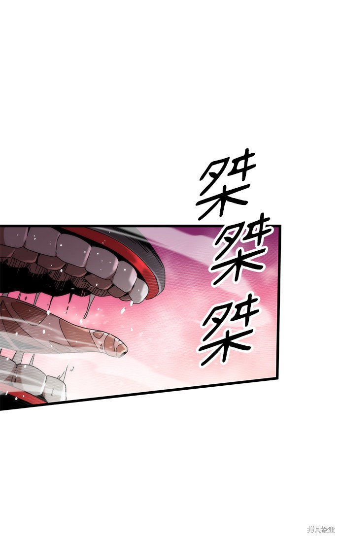 最强小钢炮漫画,第2话5图