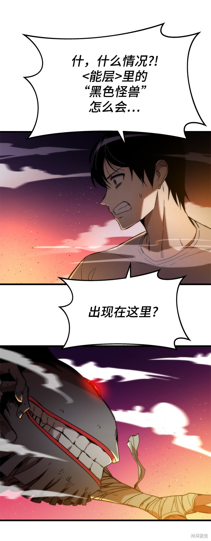 最强小钢炮漫画,第2话4图