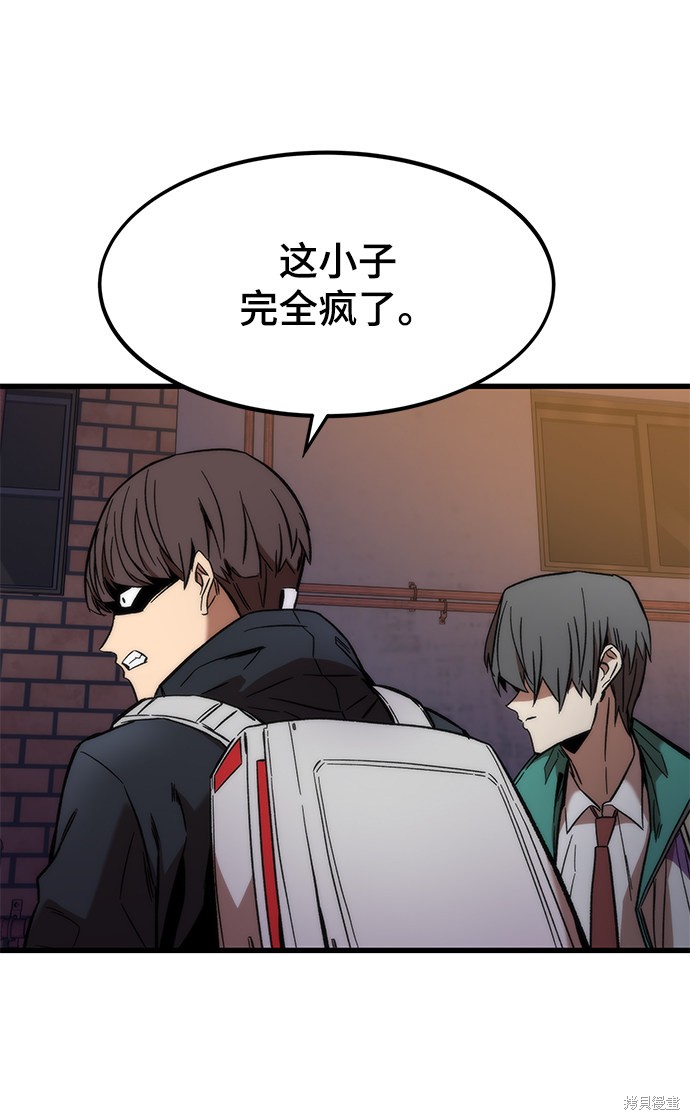小号最高级别是漫画,第6话3图