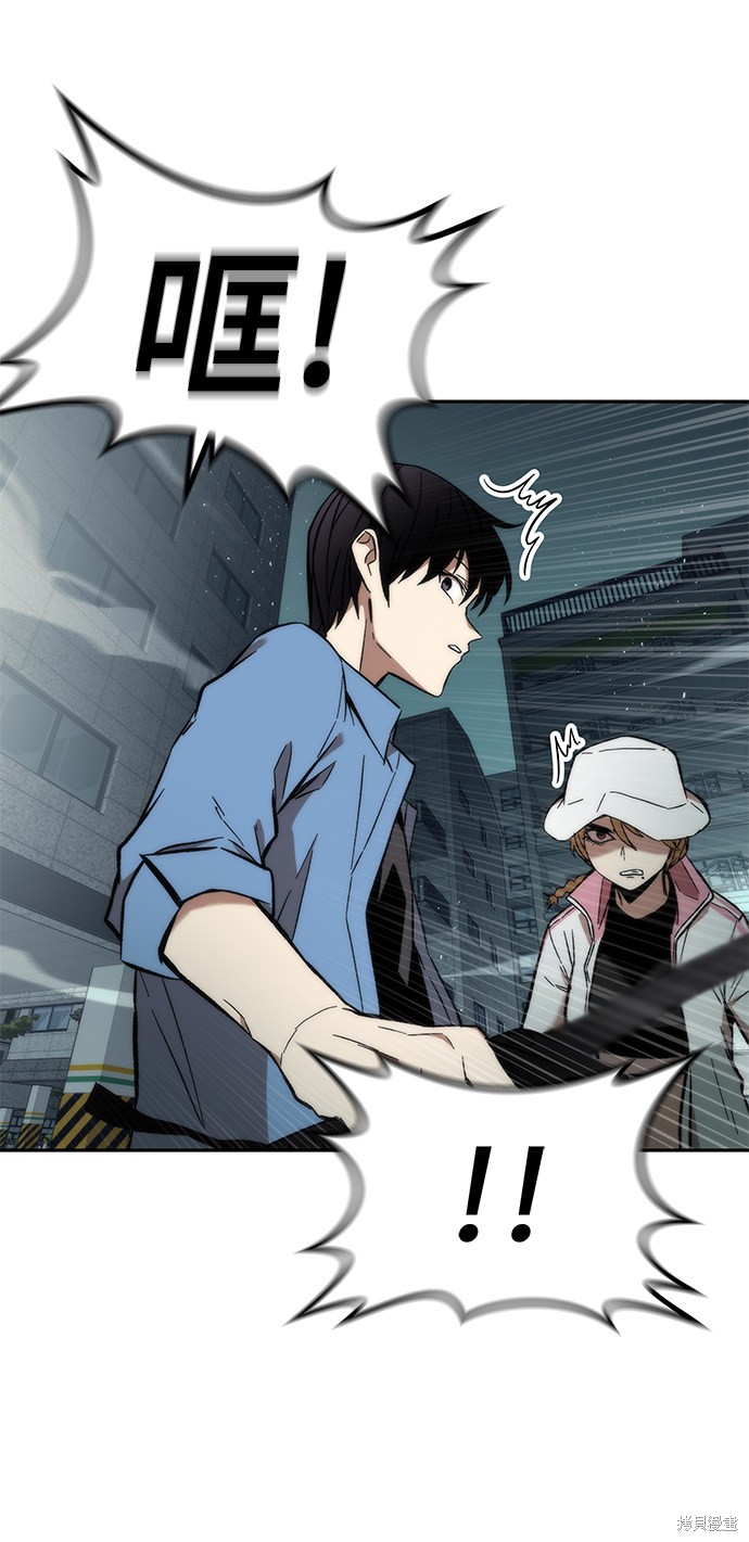 最强小号音乐漫画,第16话2图