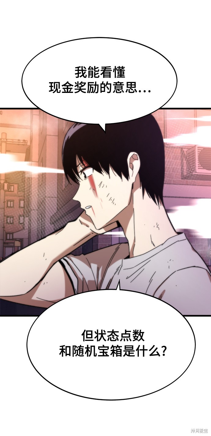 最强小村长小说漫画,第3话4图