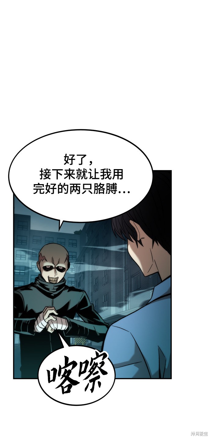 最强小钢炮漫画,第19话2图