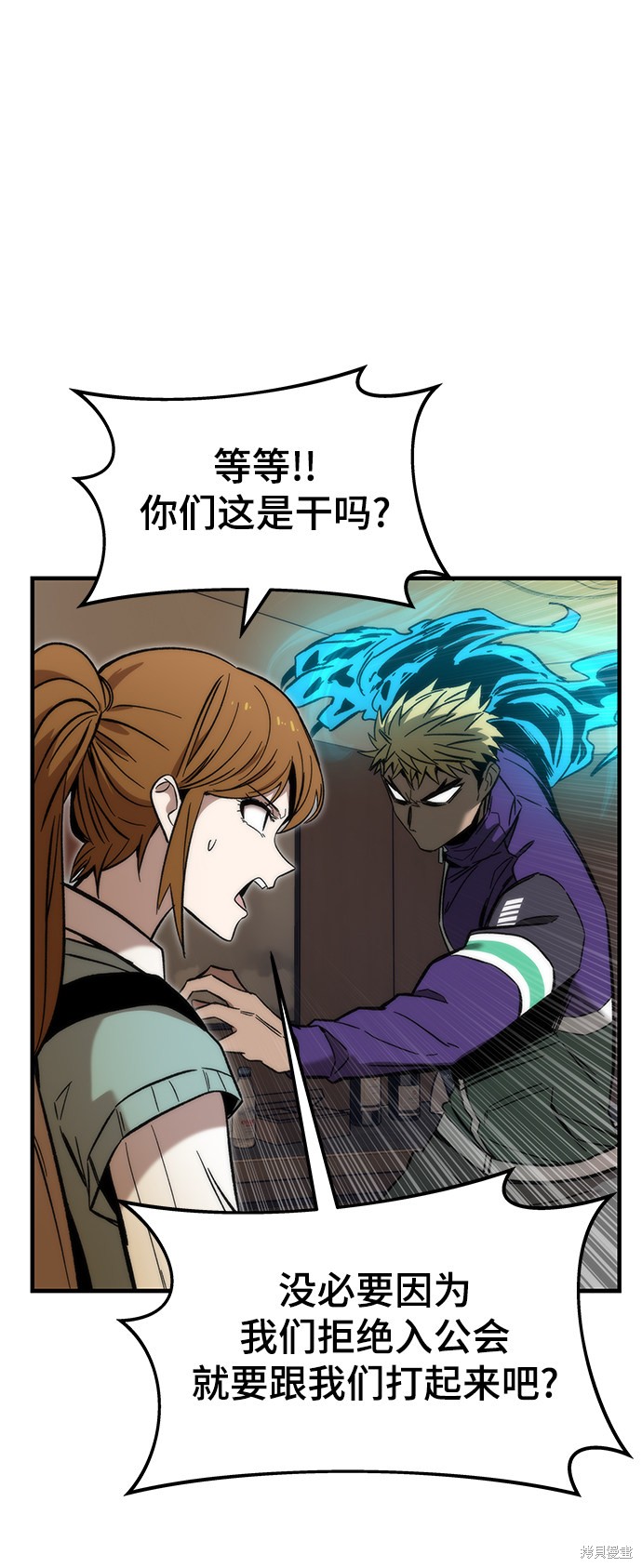 最强小号演奏漫画,第26话5图