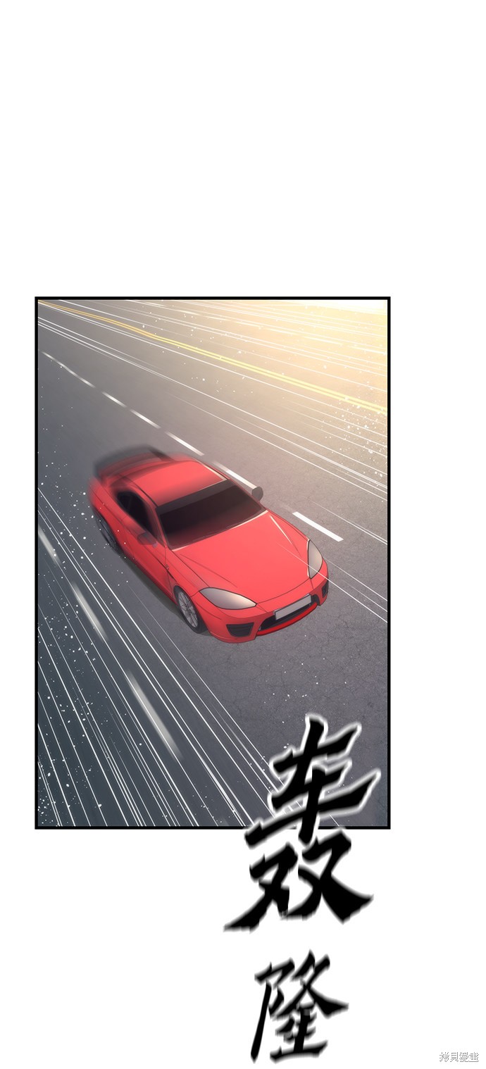 最强小姨漫画,第25话2图