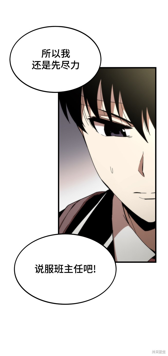 最强小渔民叶天漫画,第4话5图