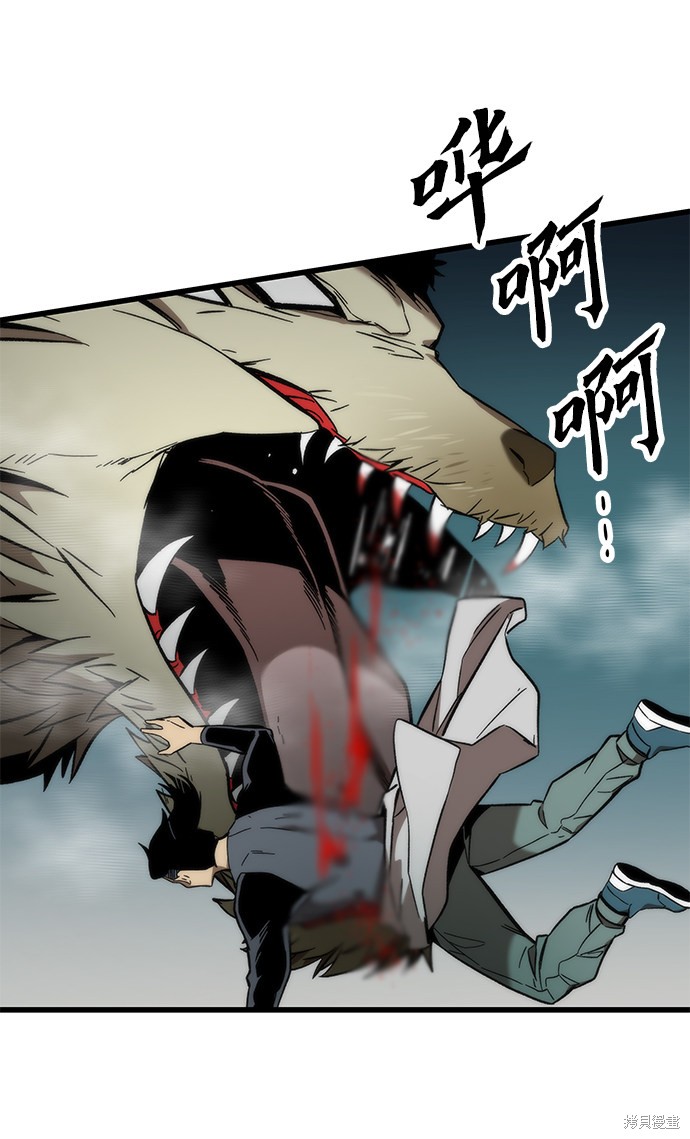最强小号音乐漫画,第16话4图