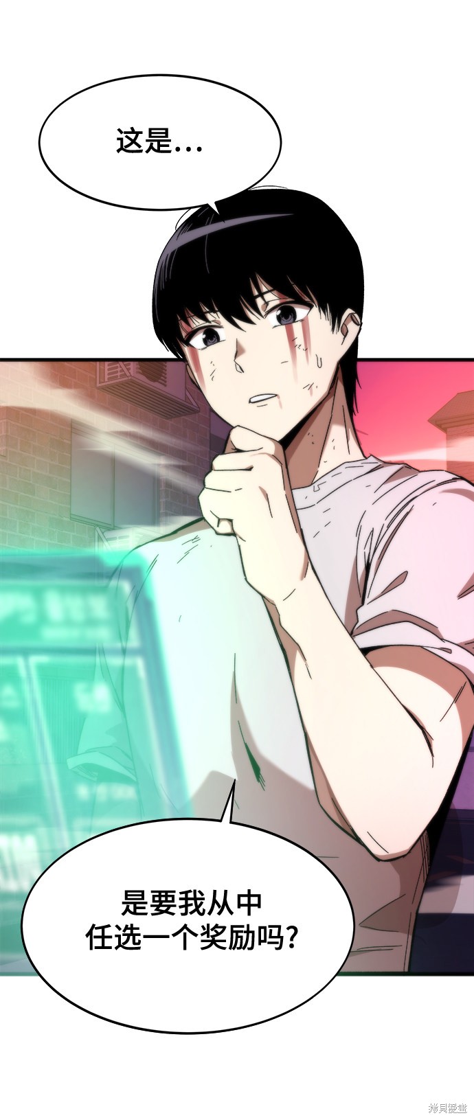 最强小村长小说漫画,第3话3图