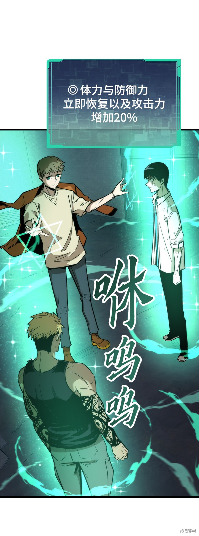 最强小渔民刘宇李若兰漫画,第28话3图