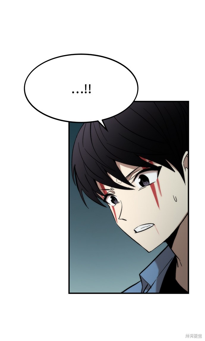 最强小学生玩和平精英漫画,第20话5图