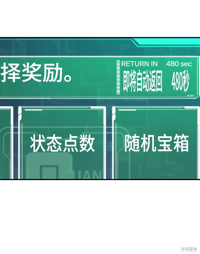 最强小司机漫画,第18话4图