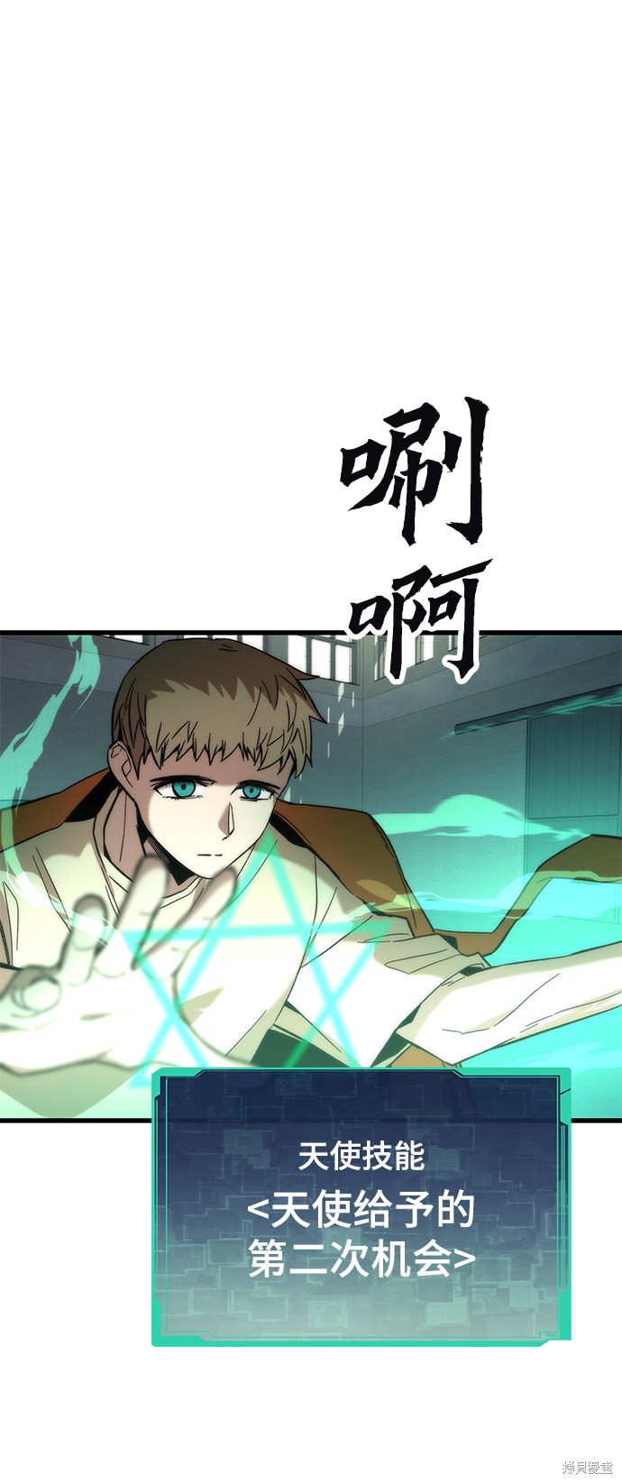 最强小渔民刘宇李若兰漫画,第28话2图