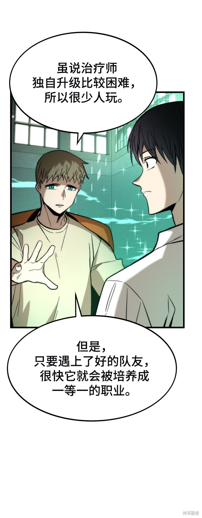 最强小渔民刘宇李若兰漫画,第28话5图