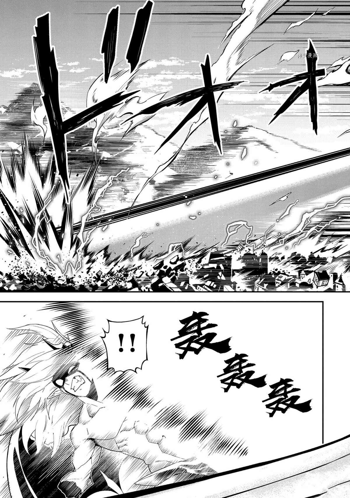 失格纹的最强贤者下拉式168漫画漫画,第59.3话试看版4图