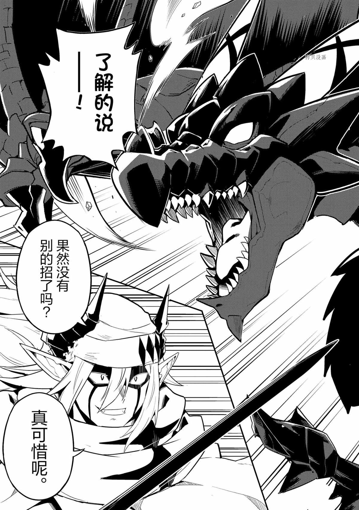 失格纹的最强贤者什么时候出动漫漫画,第59.1话试看版3图