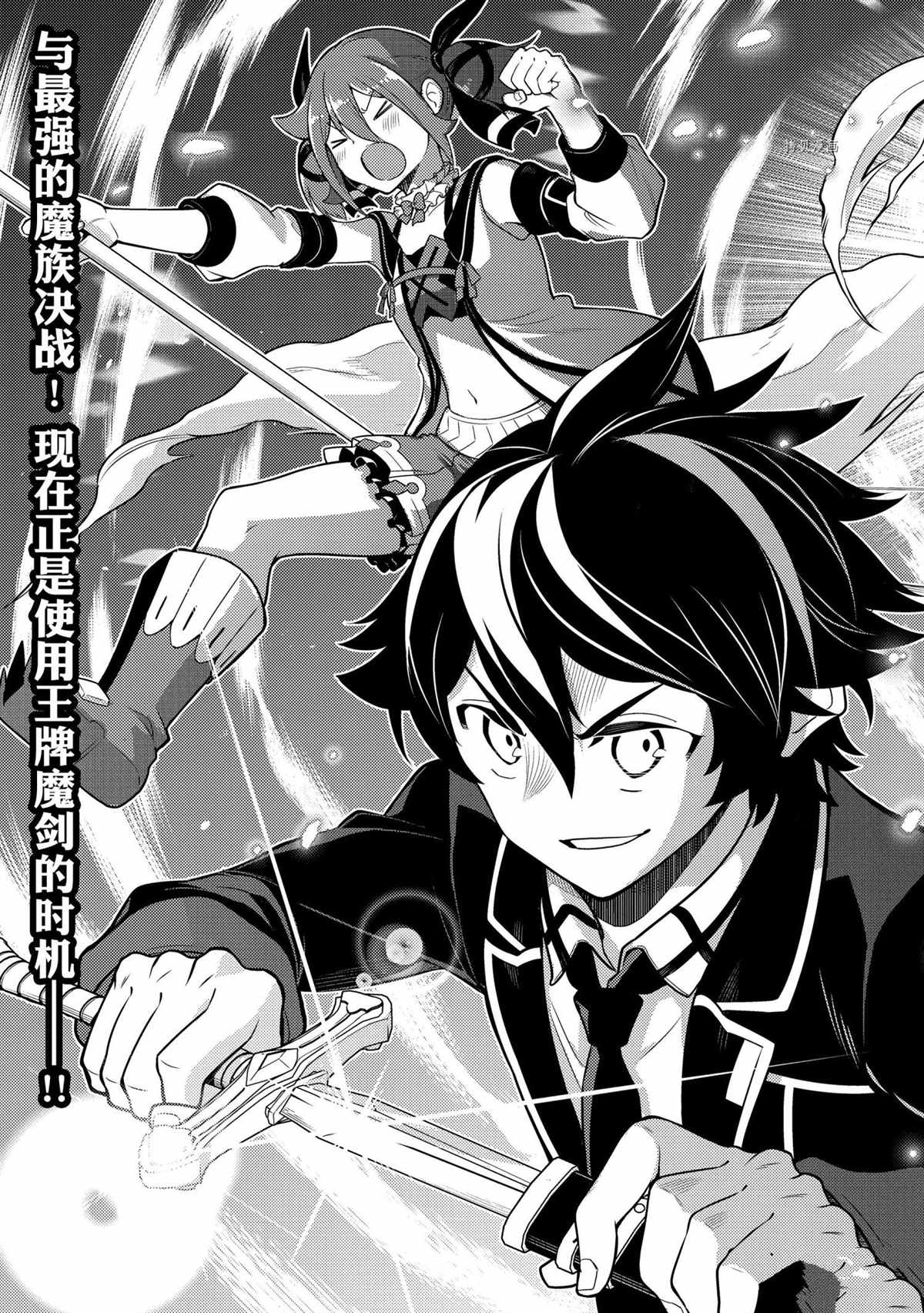 失格纹的最强贤者什么时候出动漫漫画,第59.1话试看版5图