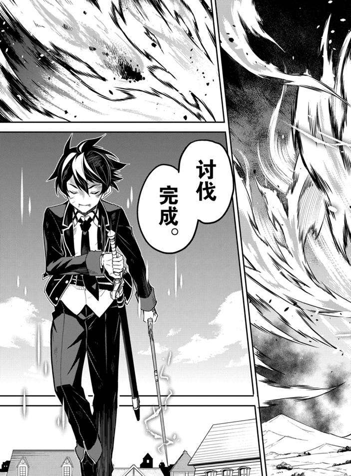 最弱失格纹与最强贤者漫画,第40.2话试看版3图