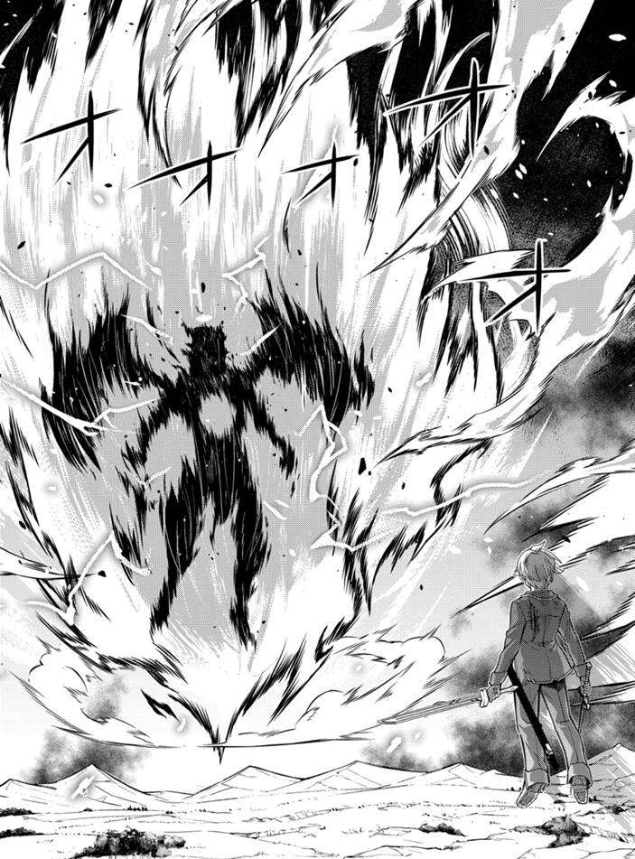 最弱失格纹与最强贤者漫画,第40.2话试看版2图