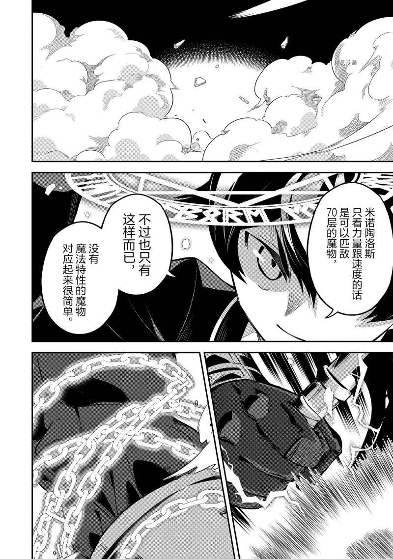 失格纹的最强贤者全集观看漫画,第62.5话3图