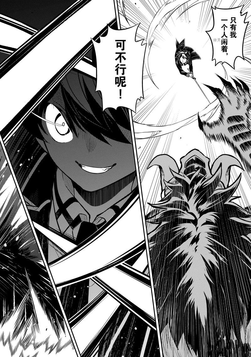 失格纹的最强贤者38漫画,第62.2话 试看版3图