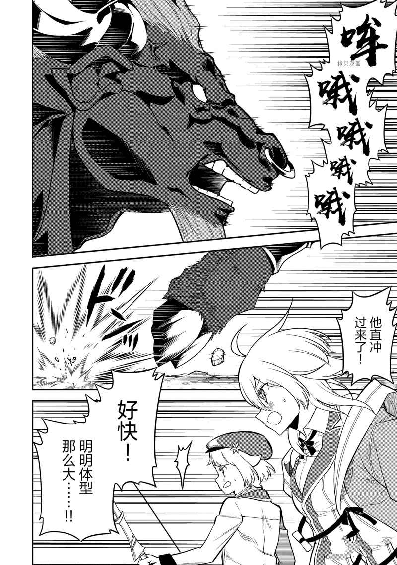 失格纹的最强贤者全集观看漫画,第62.5话1图