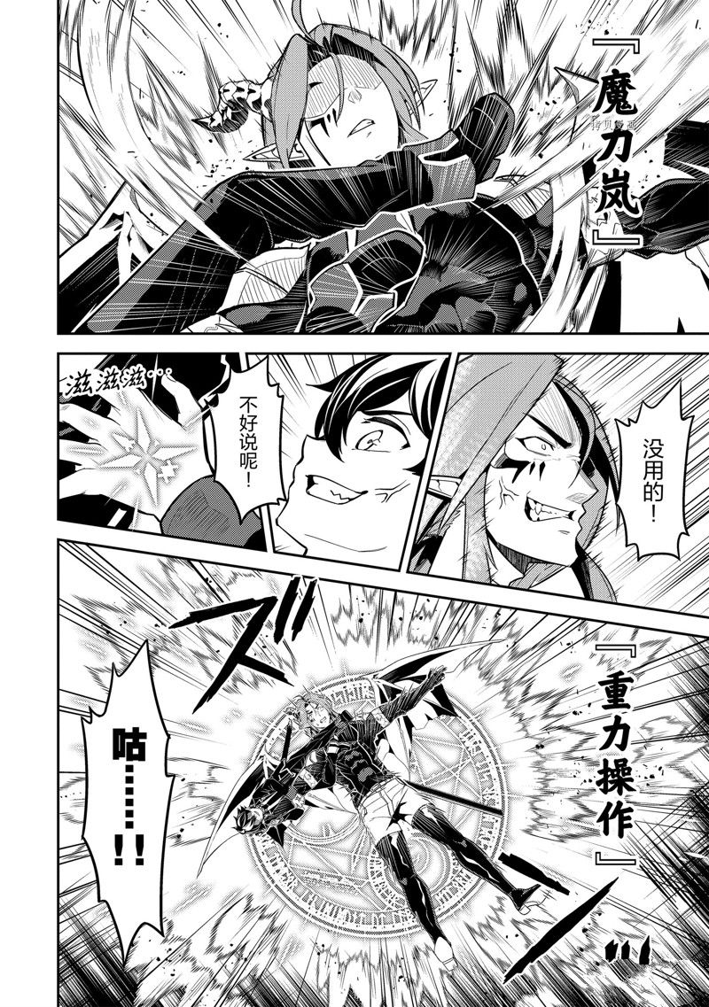 失格纹的最强贤者前传漫画,第69.3话 试看版2图