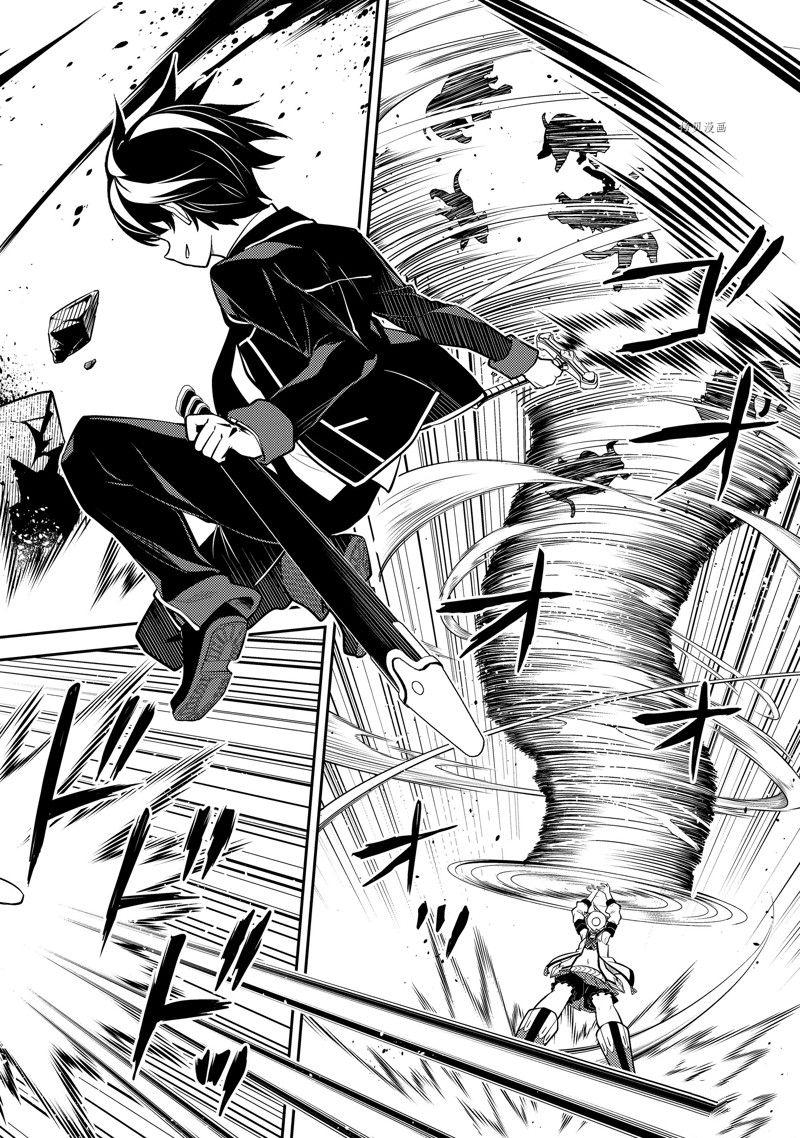 失格纹的最强贤者38漫画,第62.2话 试看版5图