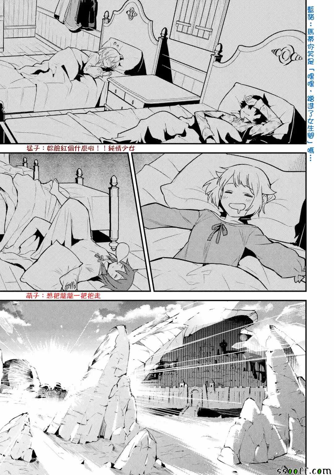 失格纹的最强贤者web漫画,第3话1图