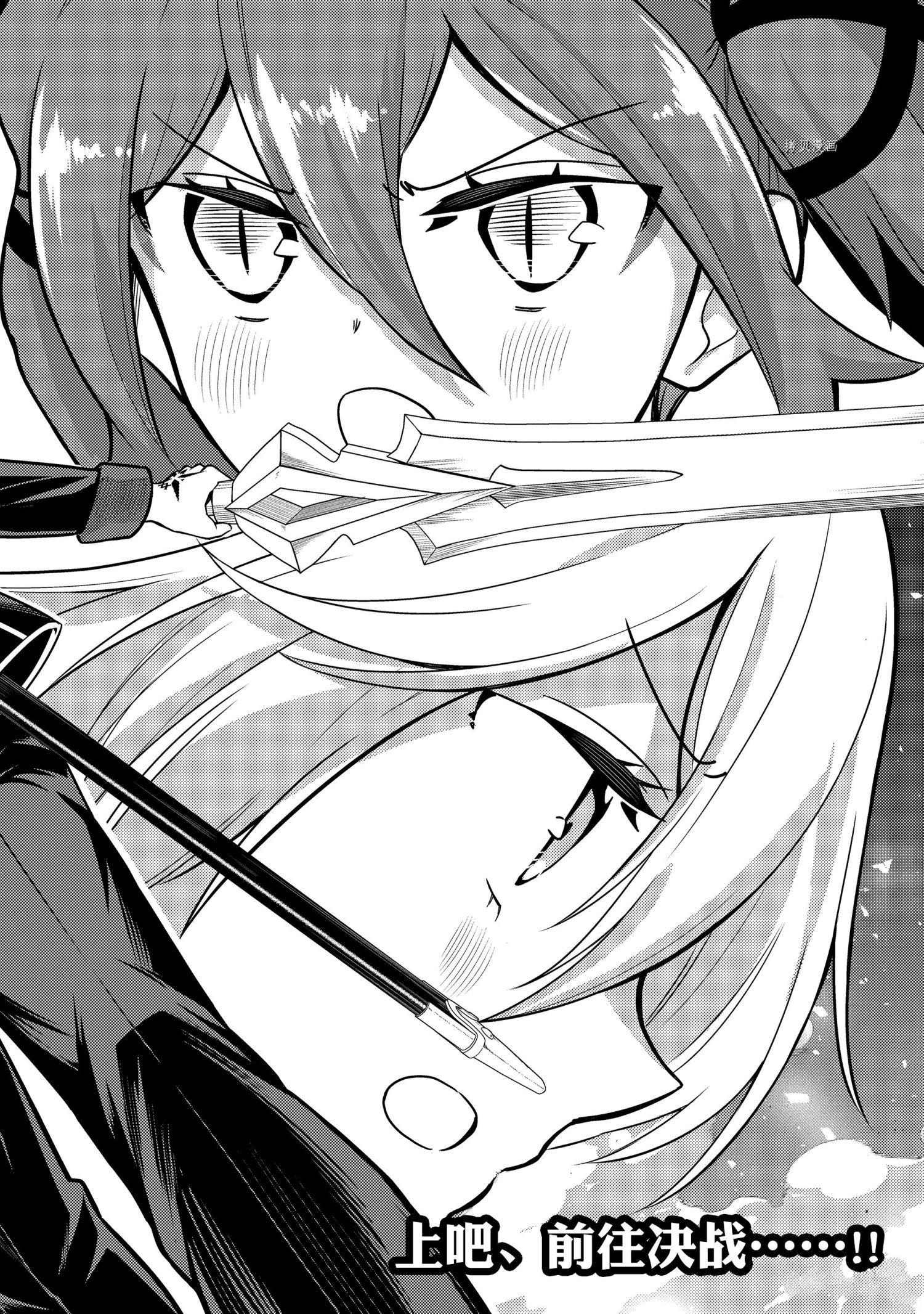 失格纹的最强贤者~世界最漫画,第58.1话4图