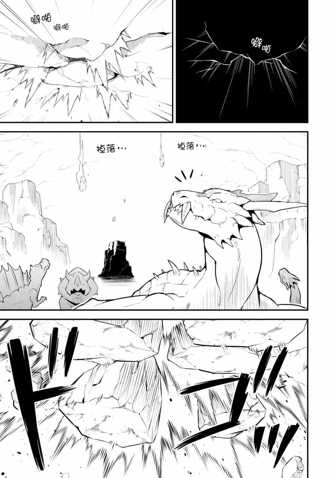 失格纹的最强贤者在线播放漫画,第4话1图